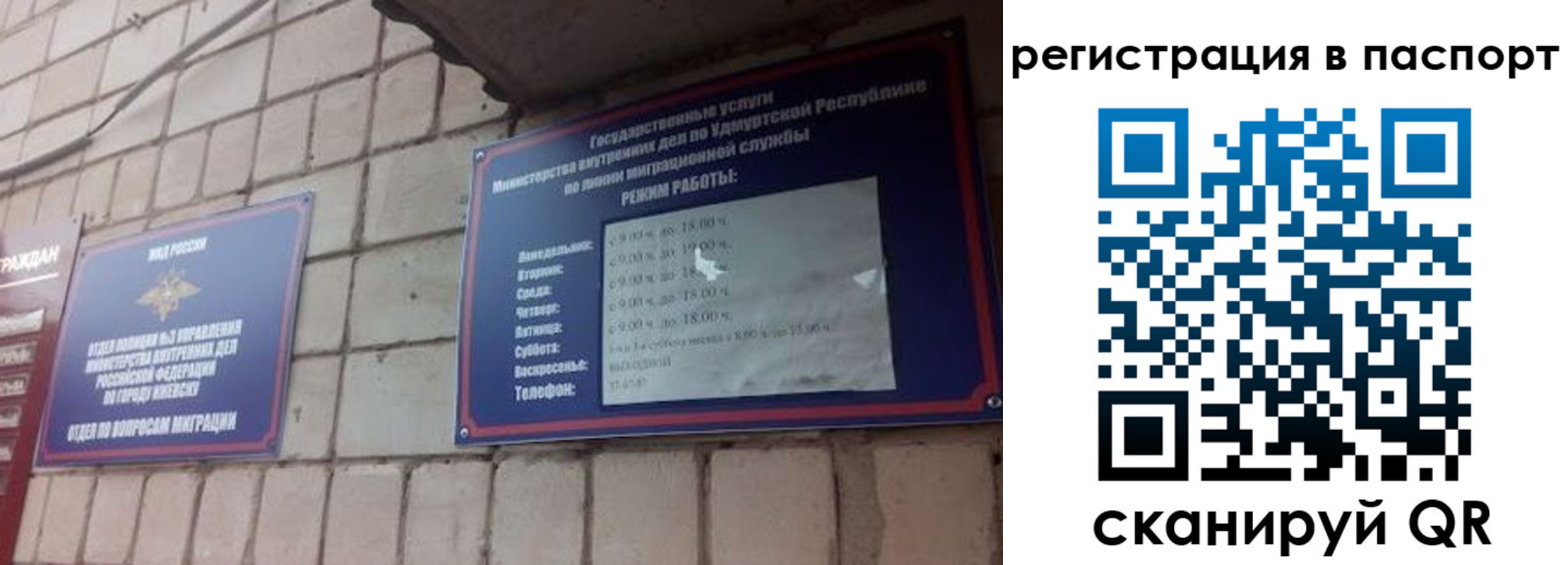 прописка законно в Подольске
