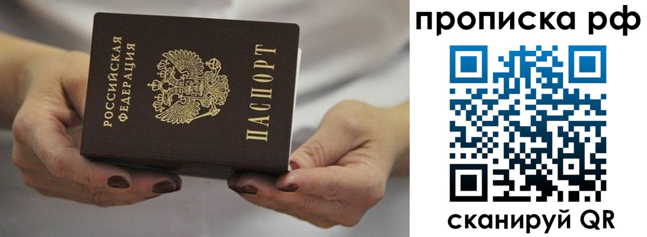 найти адрес прописки в Подольске