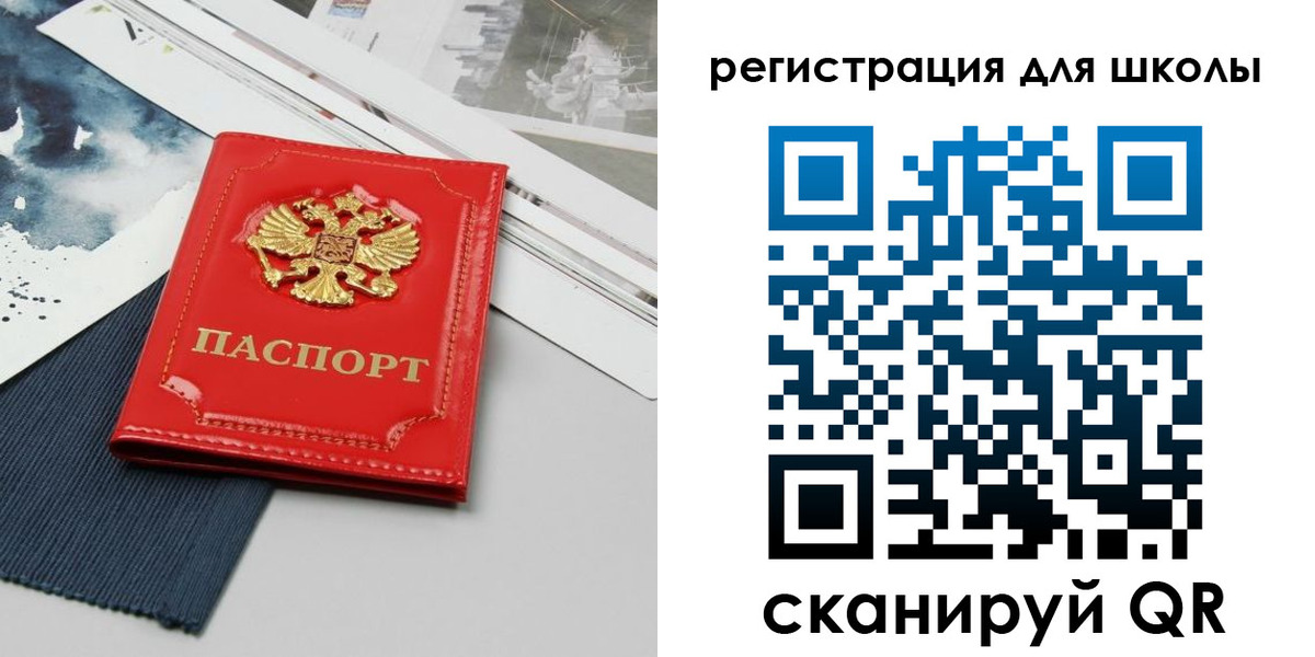 прописка регистрация в Подольске