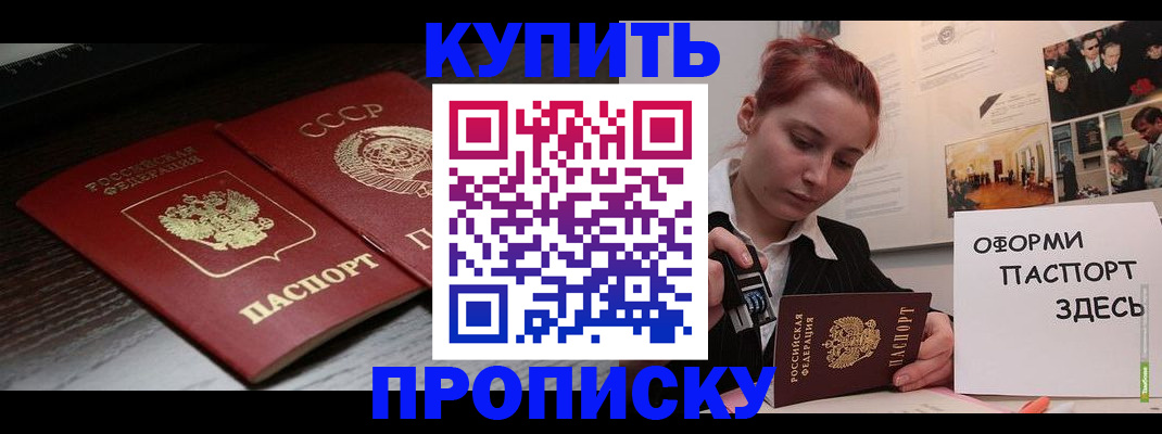 временная регистрация надежно в Подольске