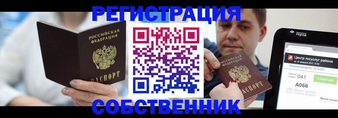 прописка поиск в Подольске